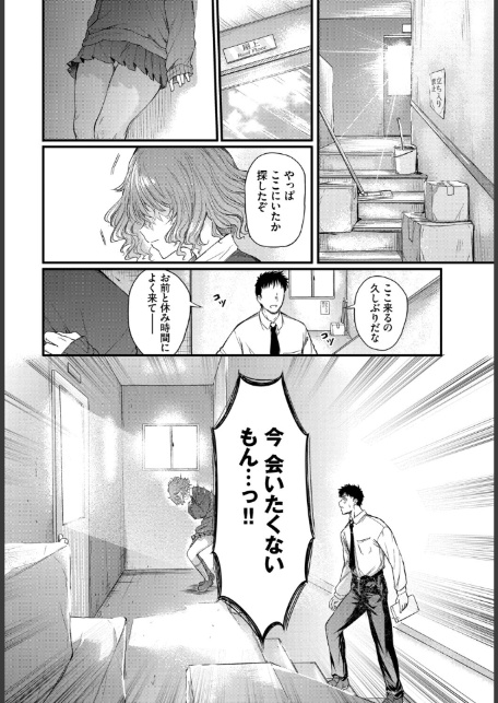 二人の恋路は0メートル-8