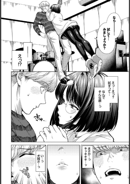 そばにいたい-4