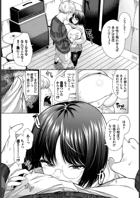 そばにいたい-7