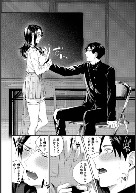 ぜんぶ会長のせい-6