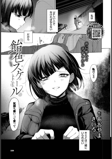 飴色スケール-1