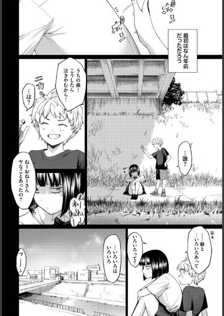 飴色スケール-2