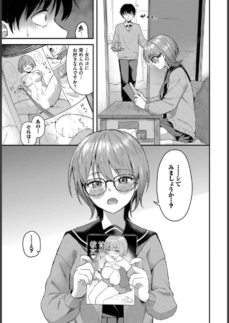 叶えて満たして〜after〜-3