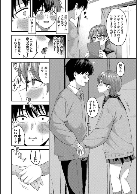 叶えて満たして〜after〜-4
