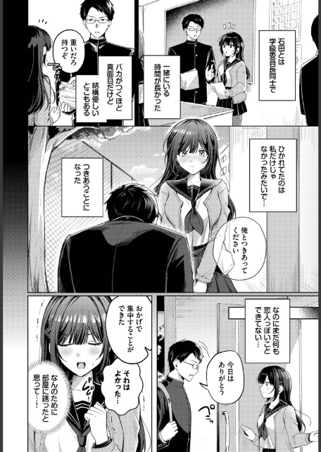 純異性交遊-2