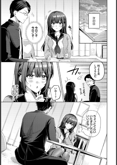 純異性交遊-5
