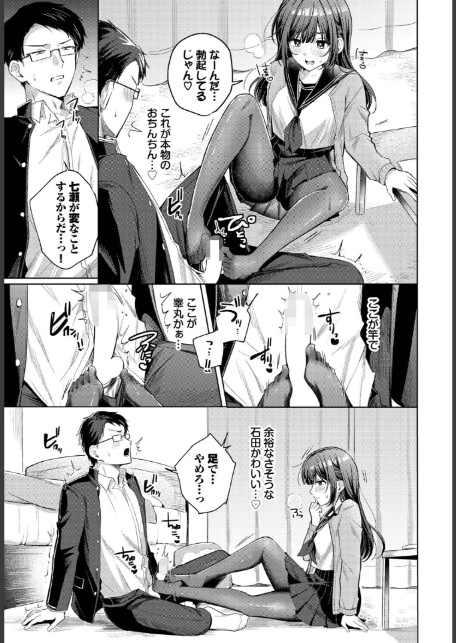 純異性交遊-7
