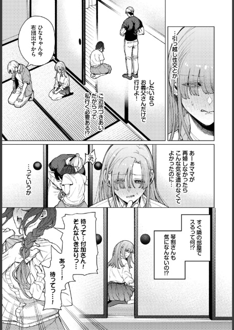 引っ越し性交！-3