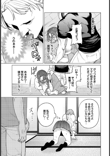 引っ越し性交！-5