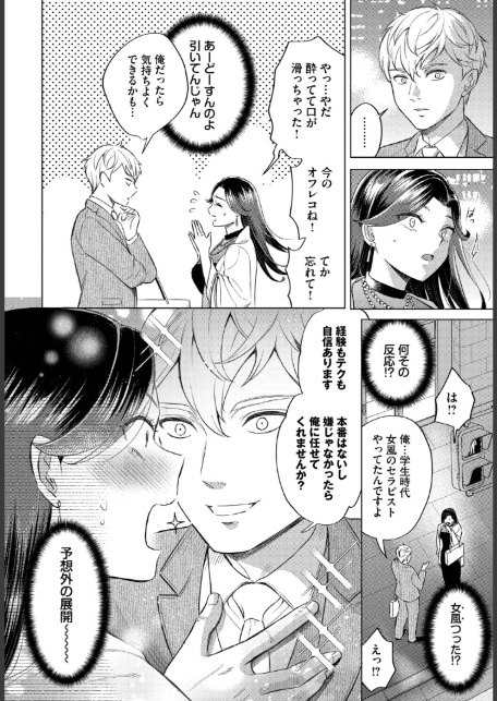 姫島さんは感じたい-4