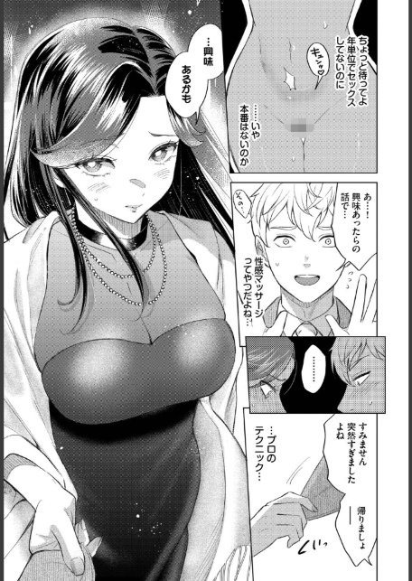 姫島さんは感じたい-5