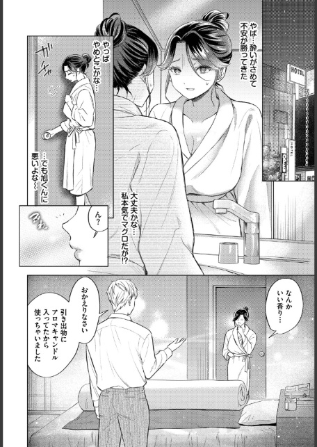 姫島さんは感じたい-6