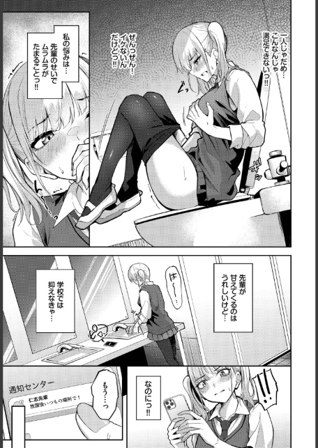 甘えたがりっ-3