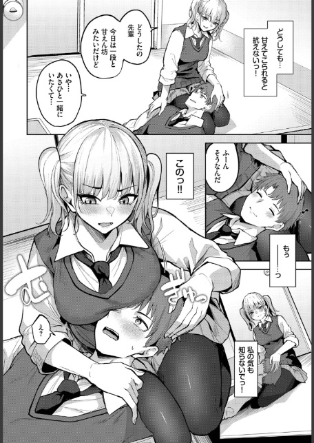 甘えたがりっ-4