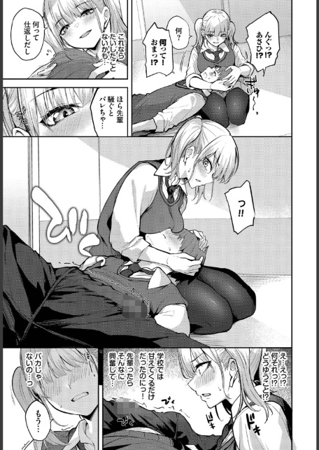 甘えたがりっ-5