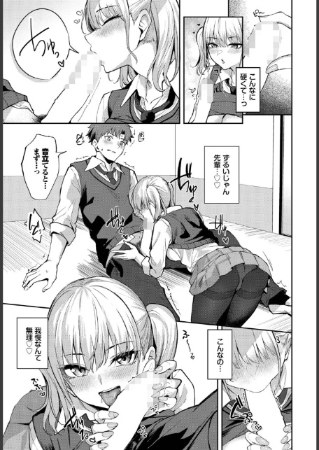 甘えたがりっ-7
