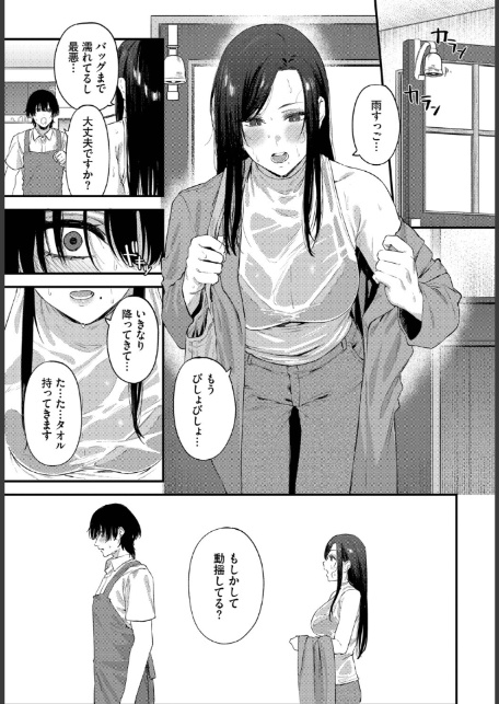 珈琲とピアス-5