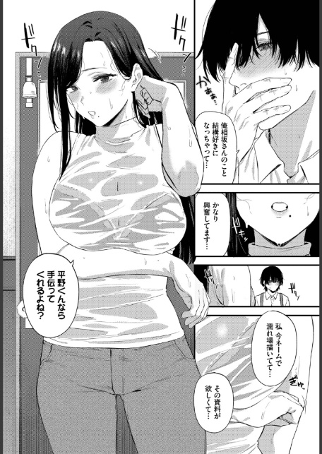 珈琲とピアス-6