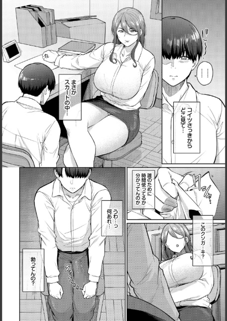 罰は先生に…-2