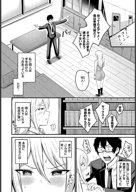 背徳クライシス-2