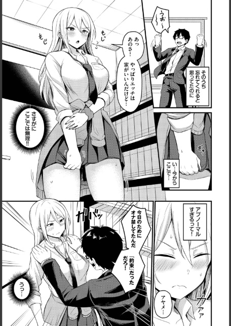 背徳クライシス-3