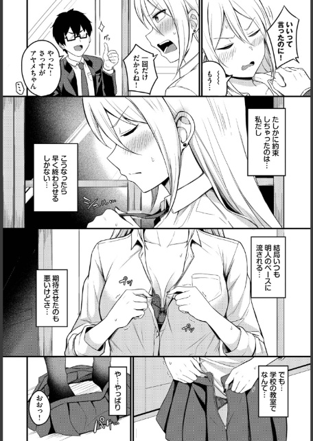 背徳クライシス-4