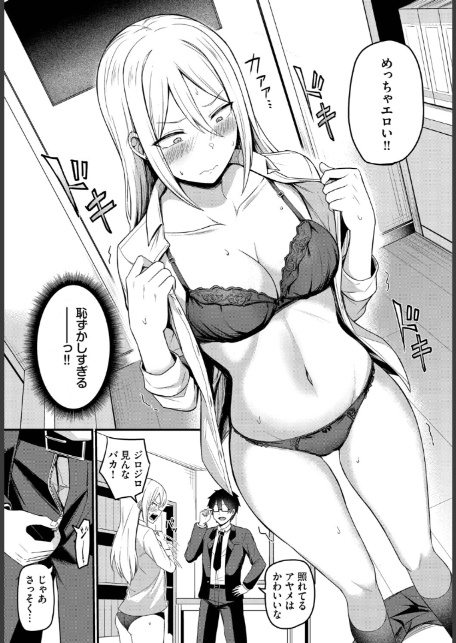 背徳クライシス-5