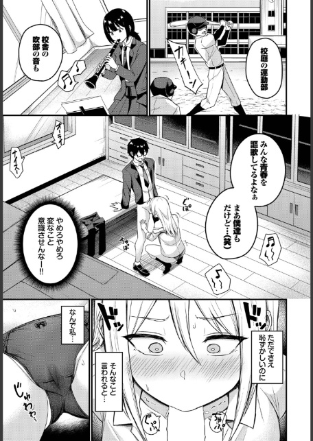 背徳クライシス-7