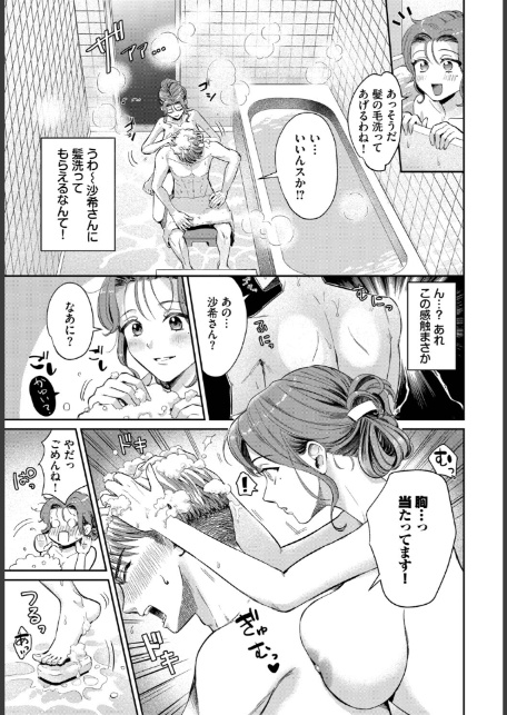 はっぴーサプライズデー-5
