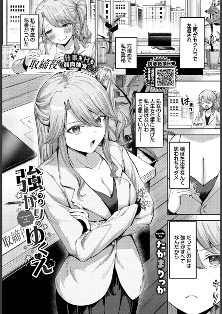 強がりのゆくえ-1