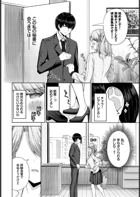 強がりのゆくえ-2