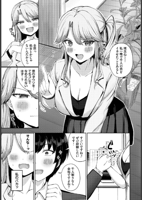強がりのゆくえ-3