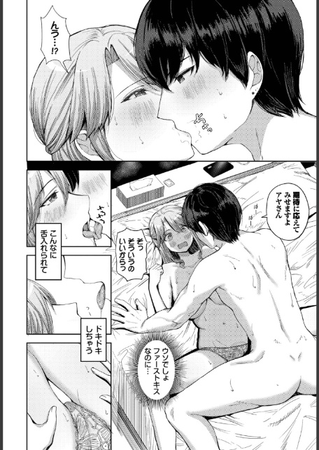 強がりのゆくえ-6