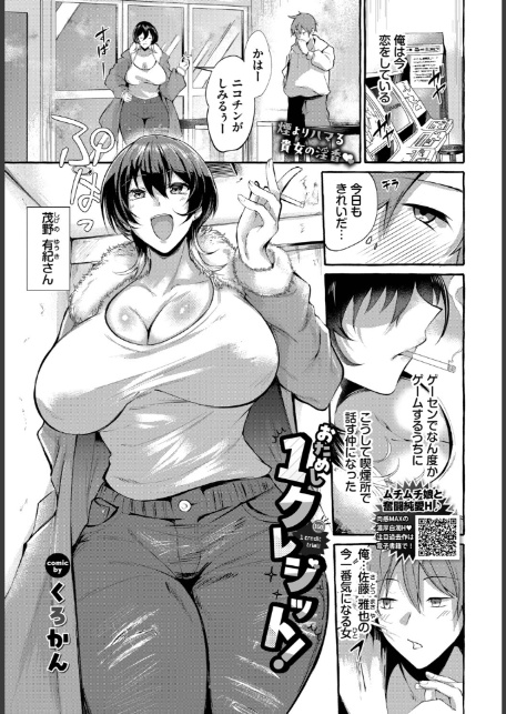 おためし1クレジット！-1