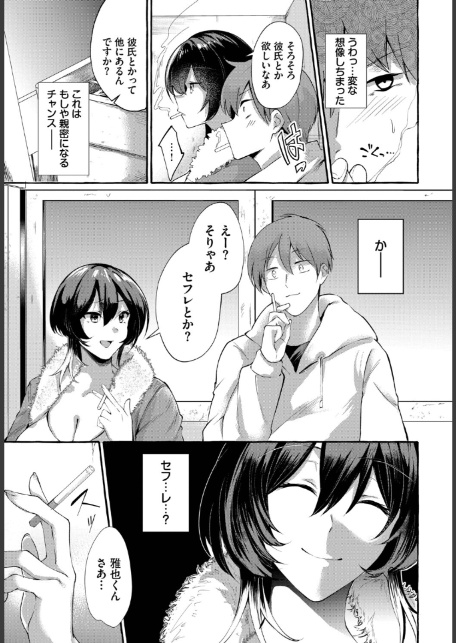 おためし1クレジット！-3