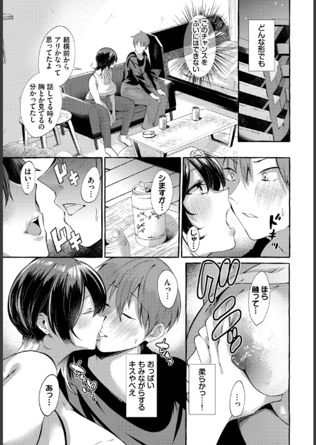 おためし1クレジット！-5
