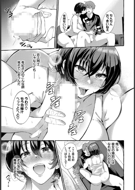 おためし1クレジット！-7