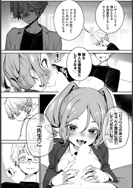 東京ブラックボックス〜ドS教授の難事件レポート〜合本版5-7