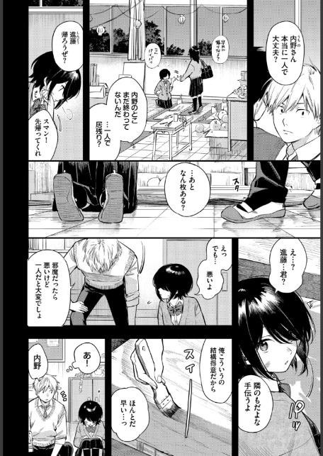 COMIC BAVEL SPECIAL COLLECTION（コミックバベル スペシャルコレクション）VOL81-10