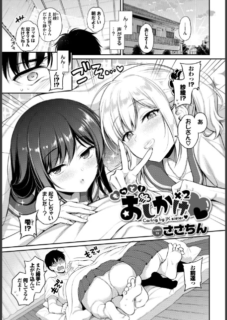 COMIC BAVEL SPECIAL COLLECTION（コミックバベル スペシャルコレクション）VOL81-11