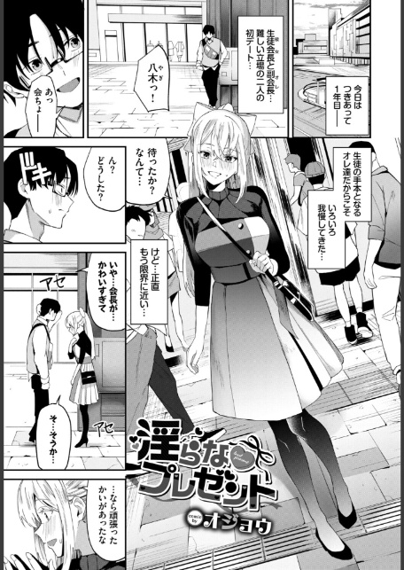 COMIC BAVEL SPECIAL COLLECTION（コミックバベル スペシャルコレクション）VOL81-15