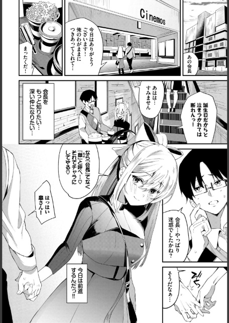 COMIC BAVEL SPECIAL COLLECTION（コミックバベル スペシャルコレクション）VOL81-16