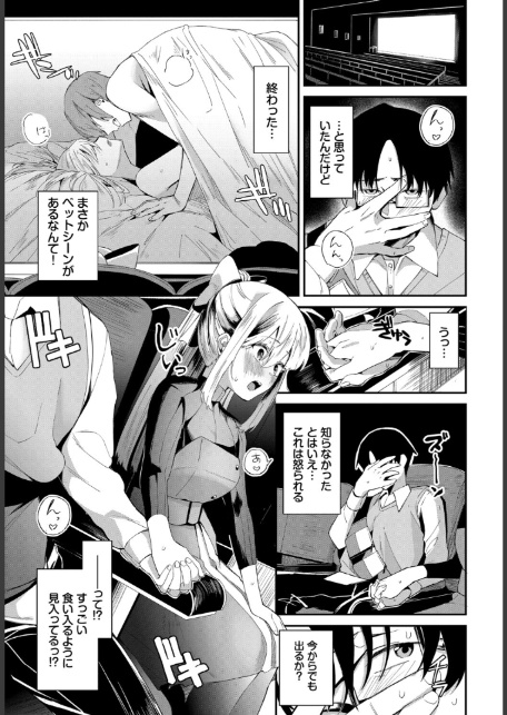COMIC BAVEL SPECIAL COLLECTION（コミックバベル スペシャルコレクション）VOL81-17