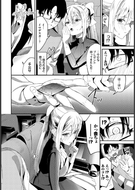 COMIC BAVEL SPECIAL COLLECTION（コミックバベル スペシャルコレクション）VOL81-18