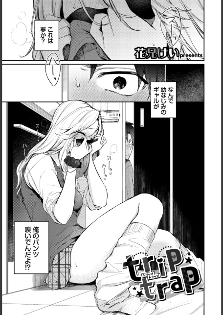 COMIC BAVEL SPECIAL COLLECTION（コミックバベル スペシャルコレクション）VOL81-19