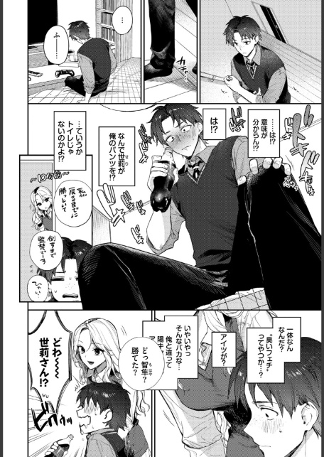 COMIC BAVEL SPECIAL COLLECTION（コミックバベル スペシャルコレクション）VOL81-20