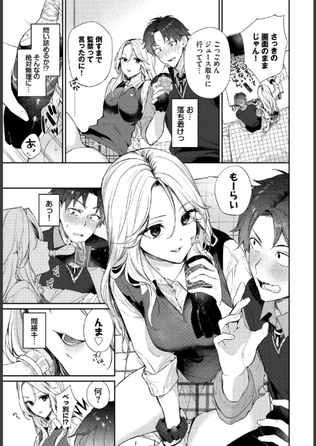 COMIC BAVEL SPECIAL COLLECTION（コミックバベル スペシャルコレクション）VOL81-21
