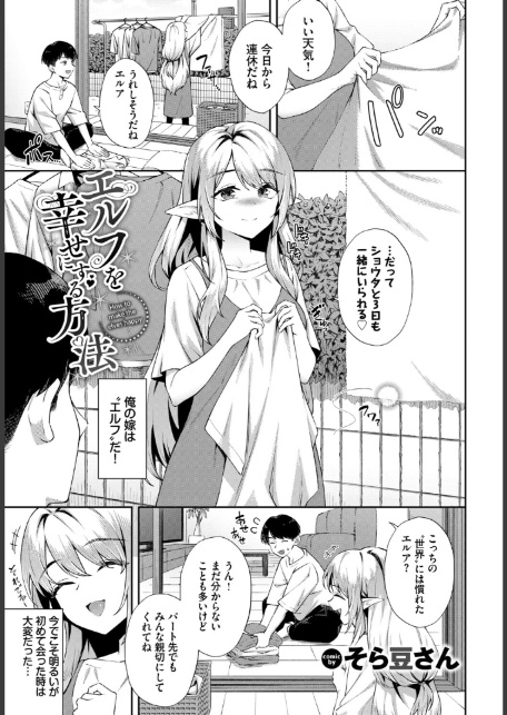 COMIC BAVEL SPECIAL COLLECTION（コミックバベル スペシャルコレクション）VOL81-3