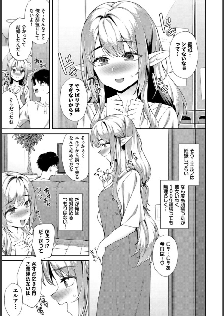 COMIC BAVEL SPECIAL COLLECTION（コミックバベル スペシャルコレクション）VOL81-5