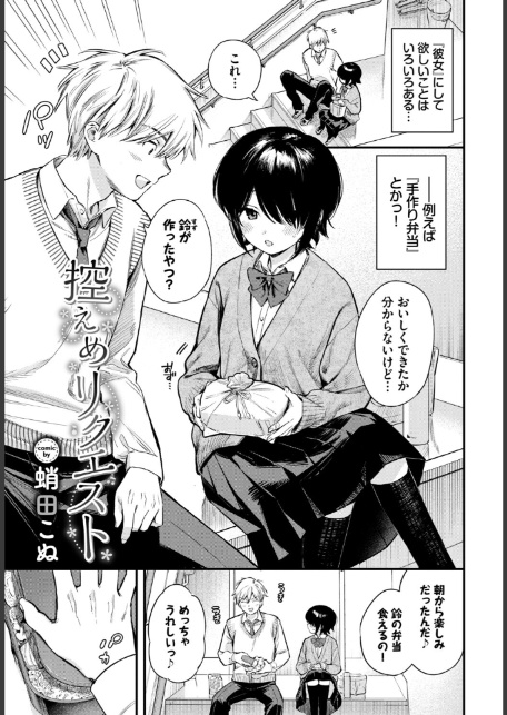 COMIC BAVEL SPECIAL COLLECTION（コミックバベル スペシャルコレクション）VOL81-7